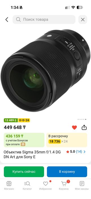 Объектив Sigma 35mm 1.4 DG DN Art для Sony E