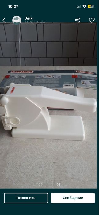 Миксер Bosch, терки Германия