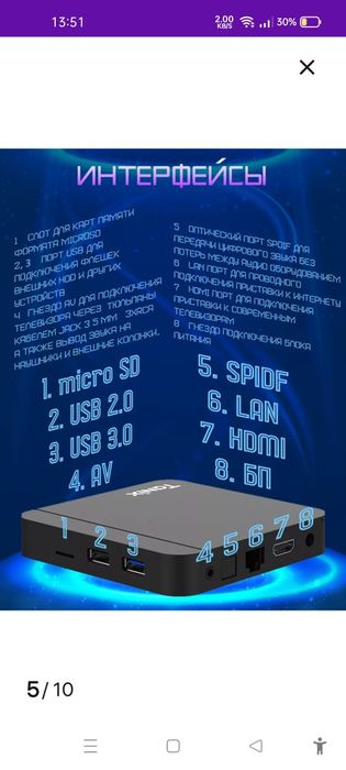 Продается тв бокс таникс w2