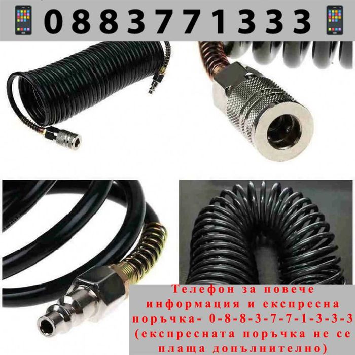 НЕМСКИ Полиуретанов Спирален Маркуч за въздух HAWEK + ЛЕД ФЕНЕР