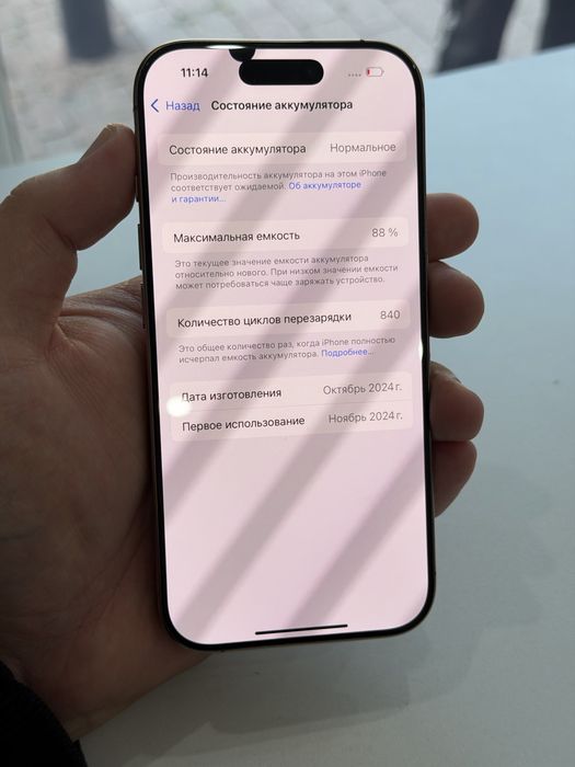 Iphone 16pro 256gb 88% все работает