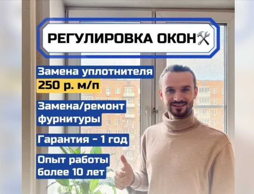 Замена уплотнителей, фурнитуры и ремонт оконных механизмов!