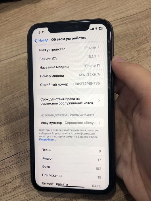 iPhone 11 64 GB KH/A