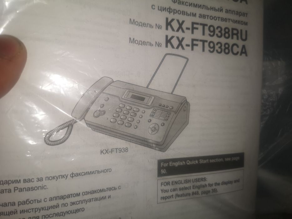 Телефон-факс Panasonic  KX-FT938