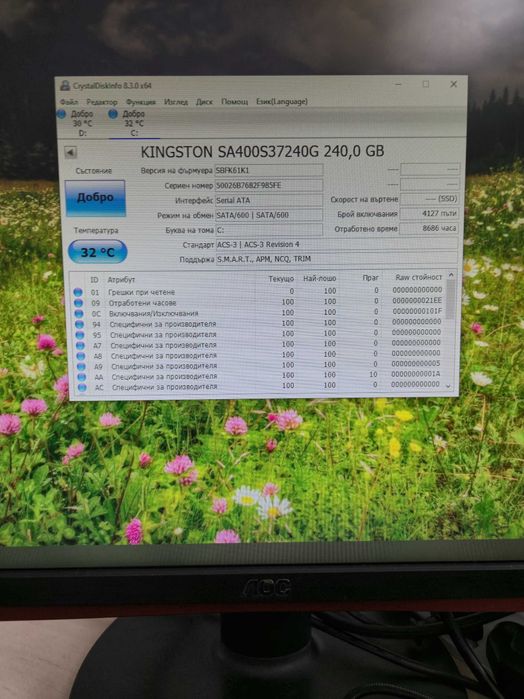 Геймърски компютър, инсталиран и готов за ползване!
