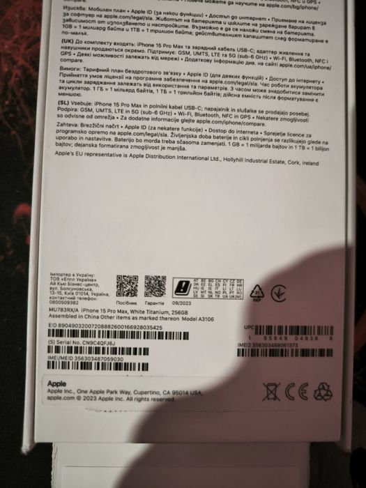 iPhone 15 Pro Max(Като Нов)