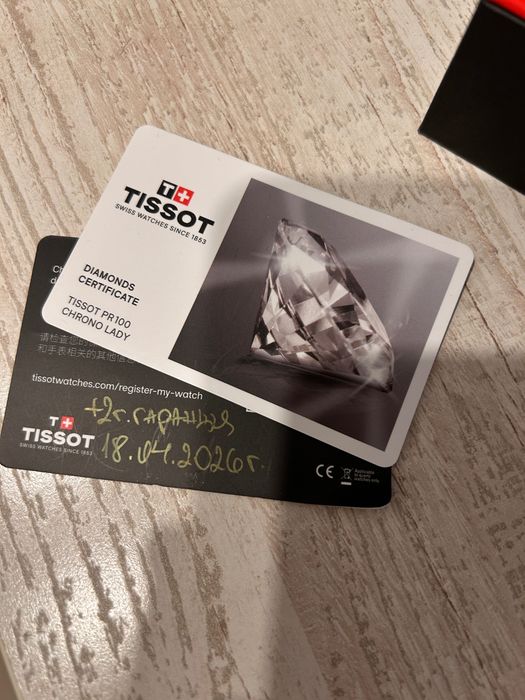 Дамски часовник Tissot PR 100
