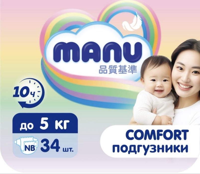 manu памперс сатылады