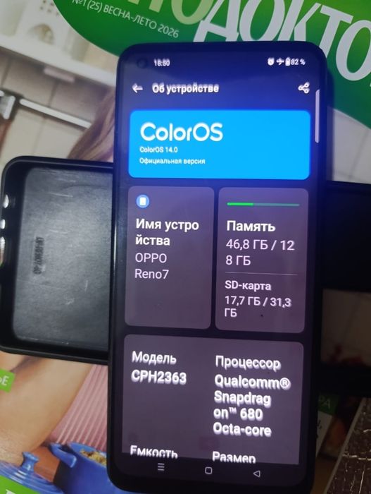ОРРО рено 7 128 gb RAM 8+8
