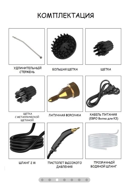 Пароочиститель ручной