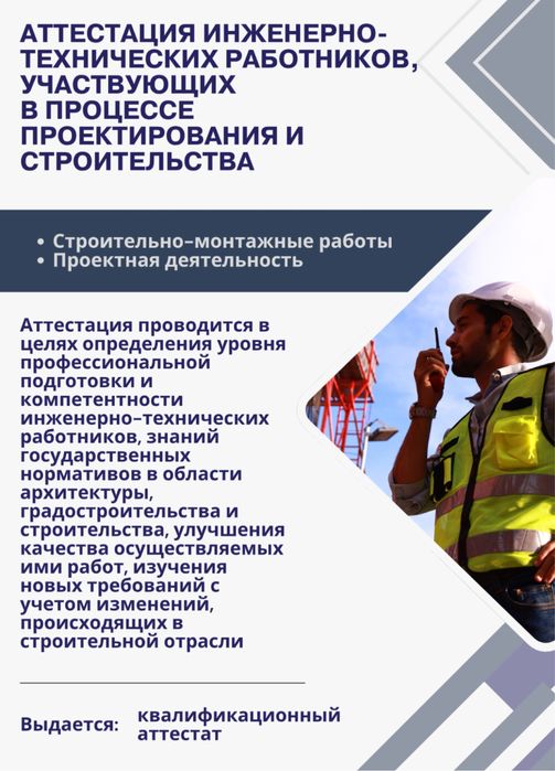 Аттестат ПБ РНП Аттестация ИТР Экспертиза крана ЧТО ПТО Паспорт
