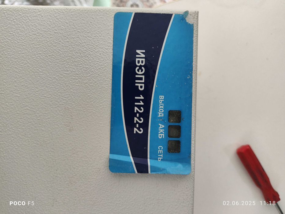 Рубеж ИВЭПР 112-2-2