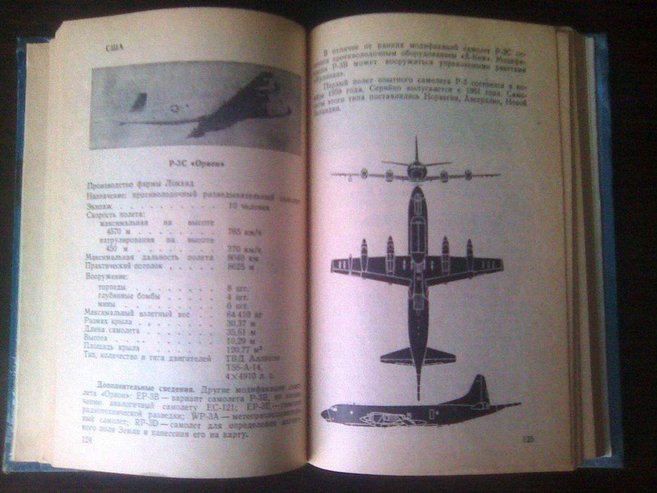 книга Авиация кап стран справочник СССР 1975