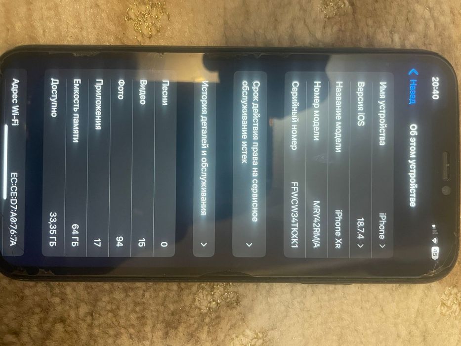 Аифон XR сатылады