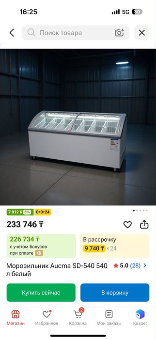 Продам морозильник