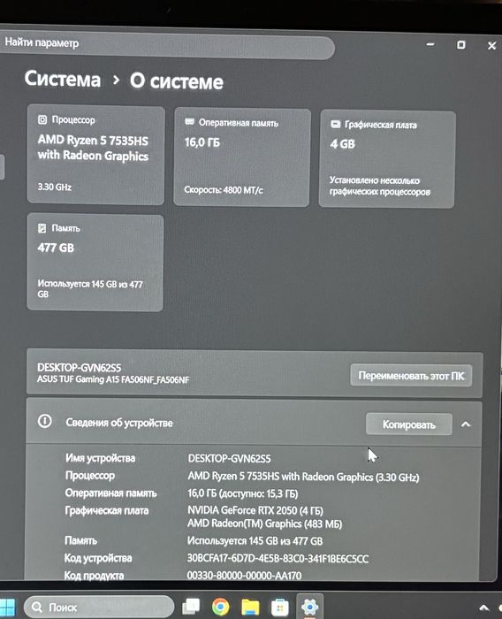 Асус таф игровой ноутбук
