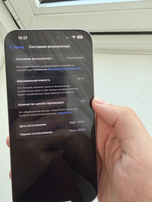 Айфон 15 про макс на 256гб