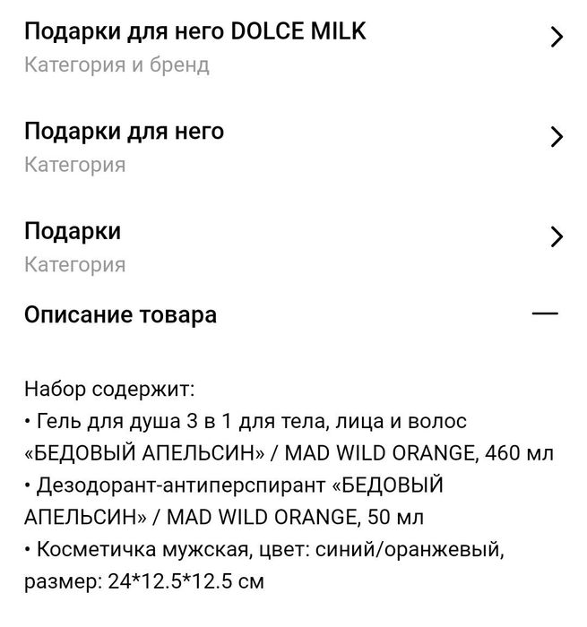 Дольче милк подарок