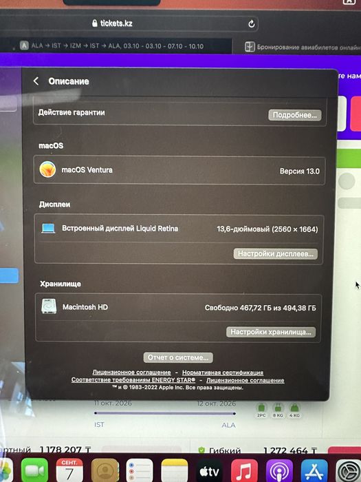 Macbook air M2 8/512