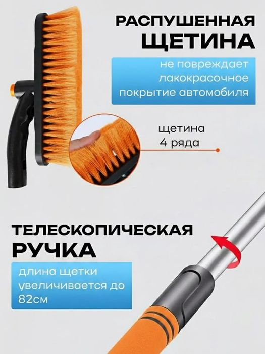Щётка скребок для снега автомобильная телескопическая