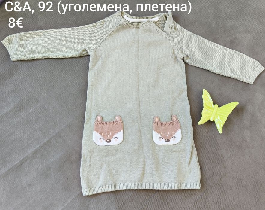 Есенно зимни дрехи/гащеризони 98/104
