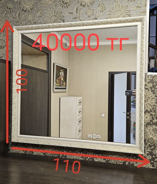 Зеркала в багетных рамах