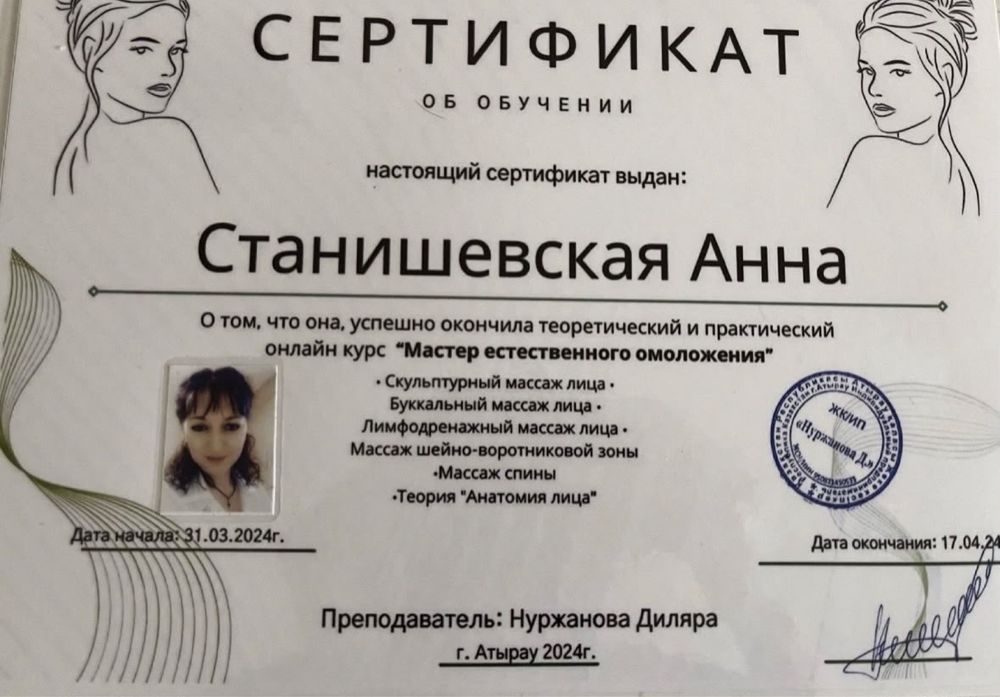 Профессиональный массаж