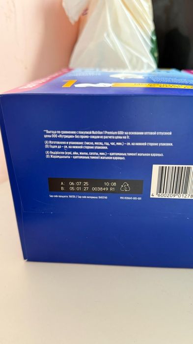 Смесь Nutrilon 1