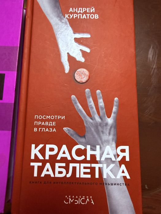 Книги Андрея Курпатова
