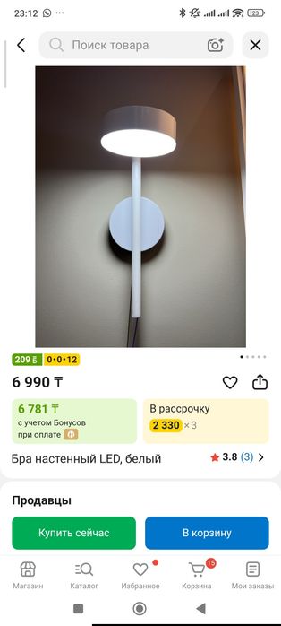 Настенное бра светильник