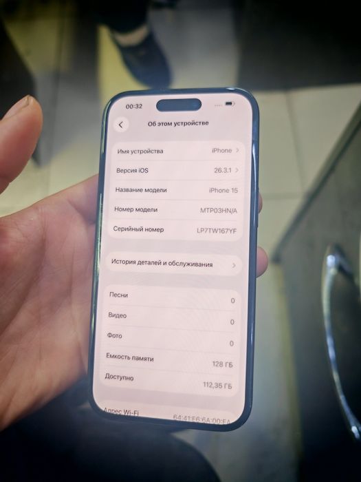 Айфон 15 срочна.
