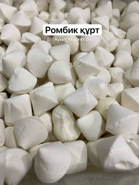 Құрт курт сут онимдери