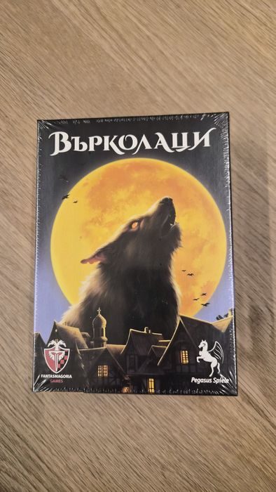Настолна игра Върколаци