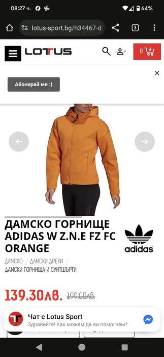 Дамско горнище ADIDAS Z.N.E.