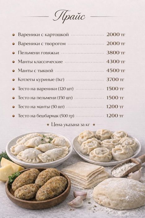 Продаю домашние полуфабрикаты