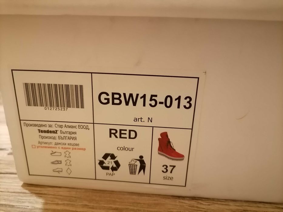 Дамски спортни боти, естествена кожа, 37 номер