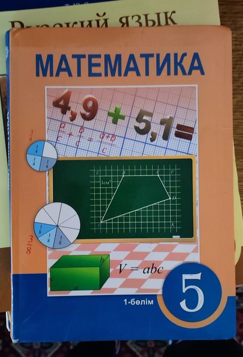 5 сынып оқулықтары