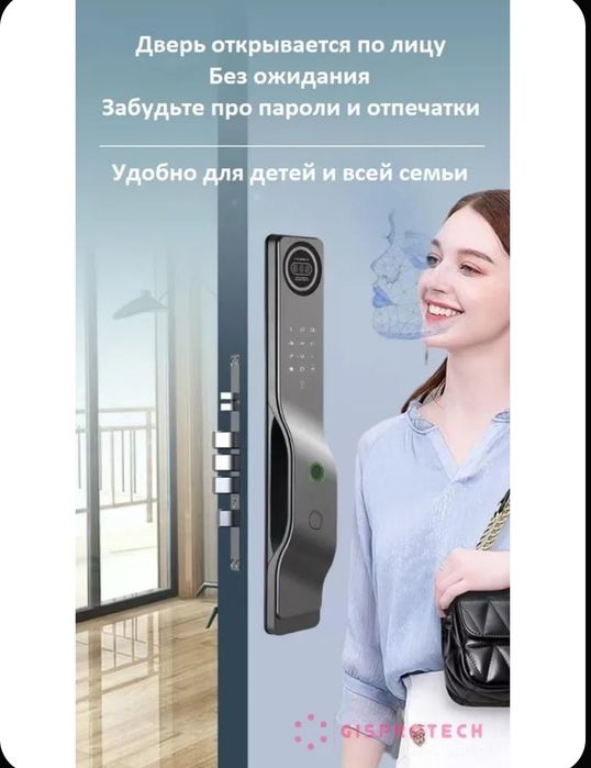 Видео глазок Смартфон замок.