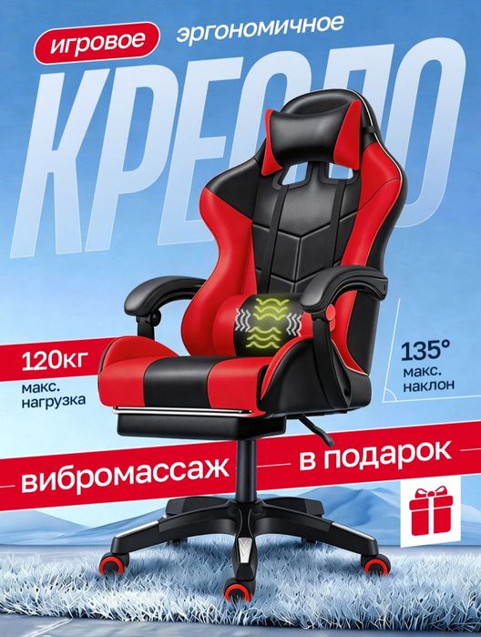 Продам игровое кресло новый