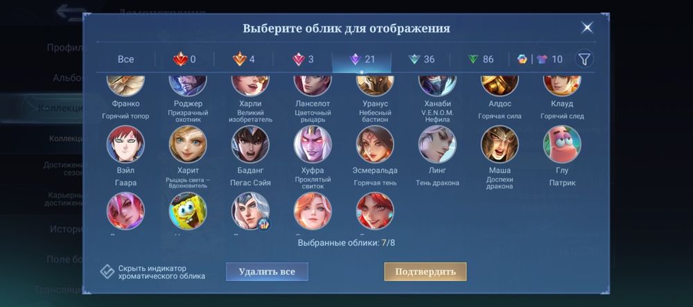 Продаю аккаунт Mobile legends