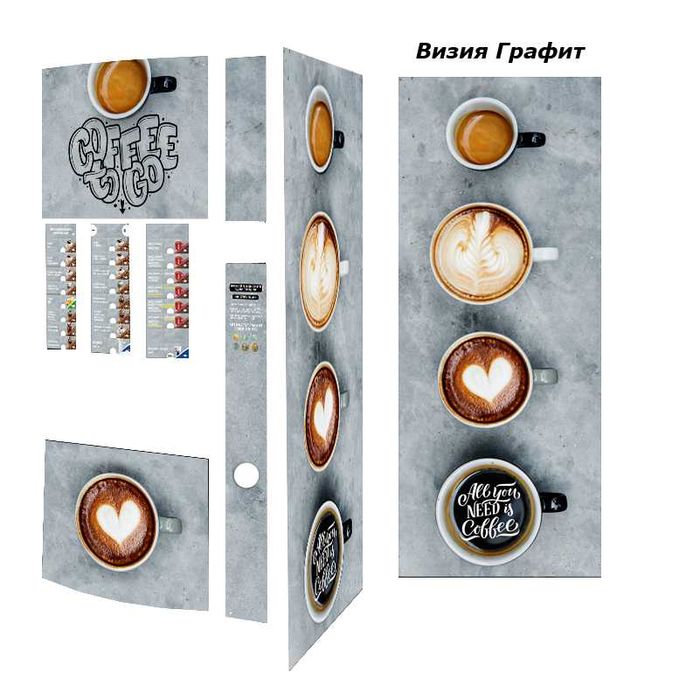 Фолио/ стикери за вендинг автомати