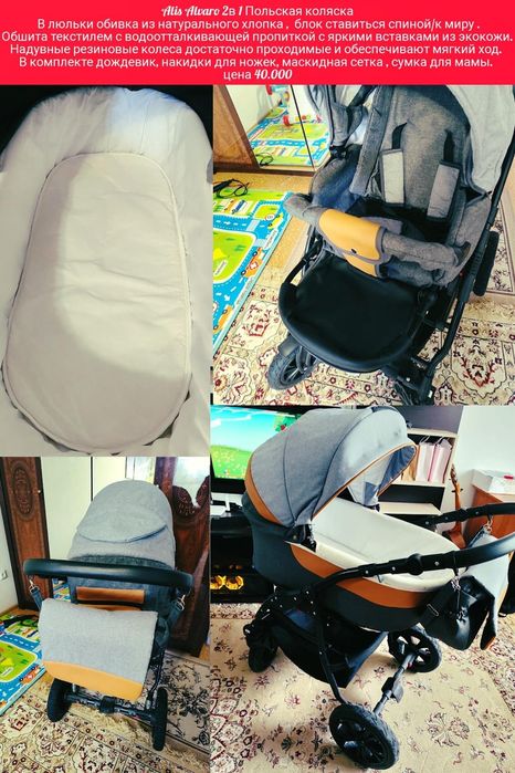 Продам коляску 2в1 Польская