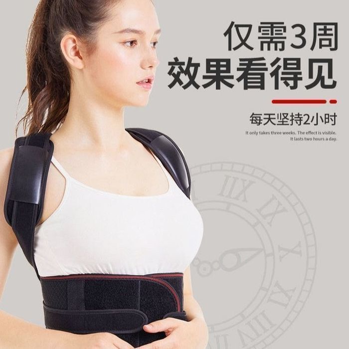 Корсет для осанки мужской женский универсальный для спины позвоничника