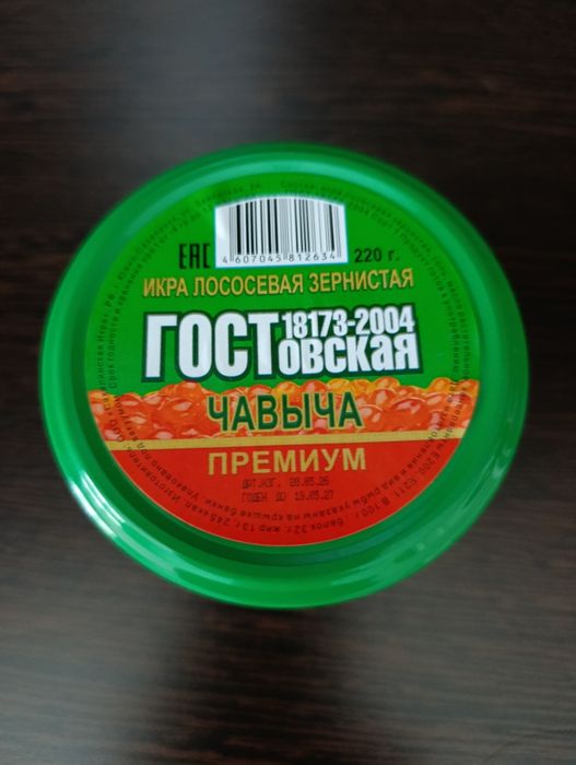 Госстовская икра Чавыча 220гр.
