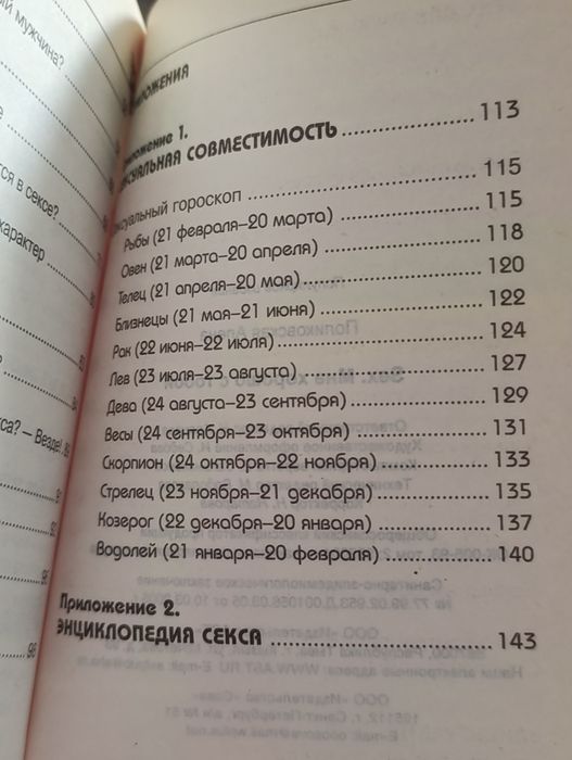 Книга по психологии