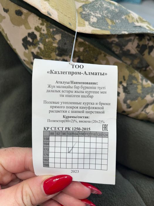 Продам бушлат комплект