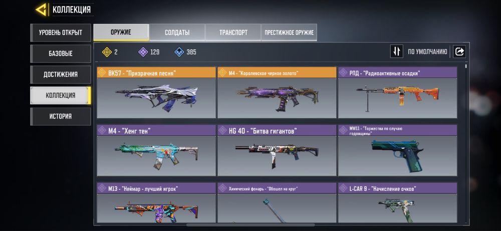 Продам аккаунт CODM