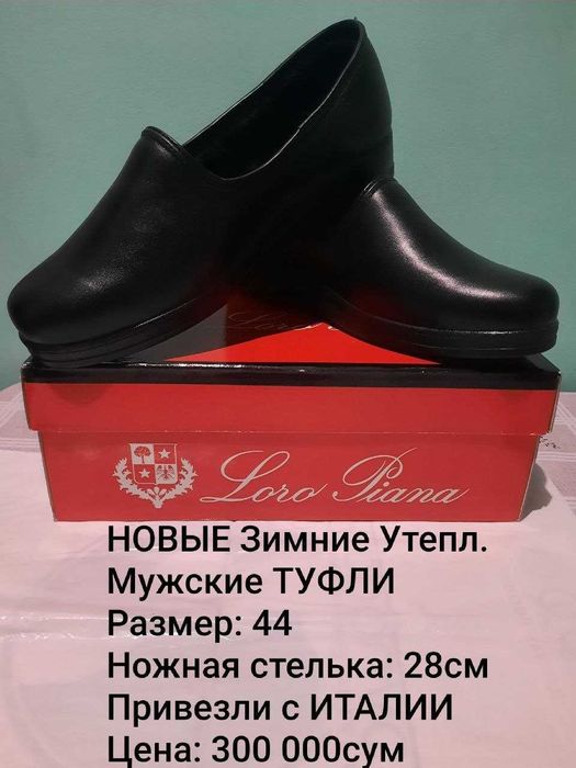 размер 44 пр-ва Италия Оригинал НОВЫЕ Утепл.Туфли мальчику подростку