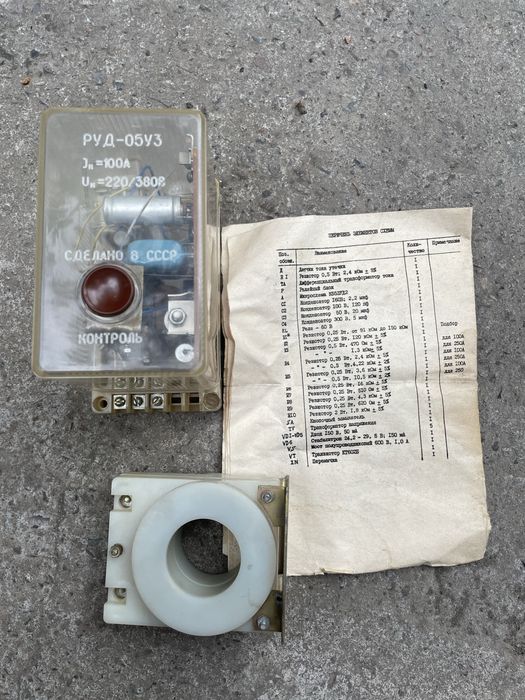 Амперметр, реле СССР ПЭТВ-Т-2-4 и реле  утечки новый