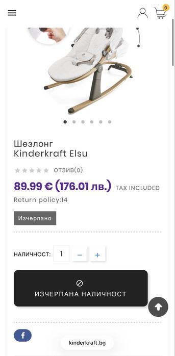 Бебешки шезлонг НОВО Kinderkraft